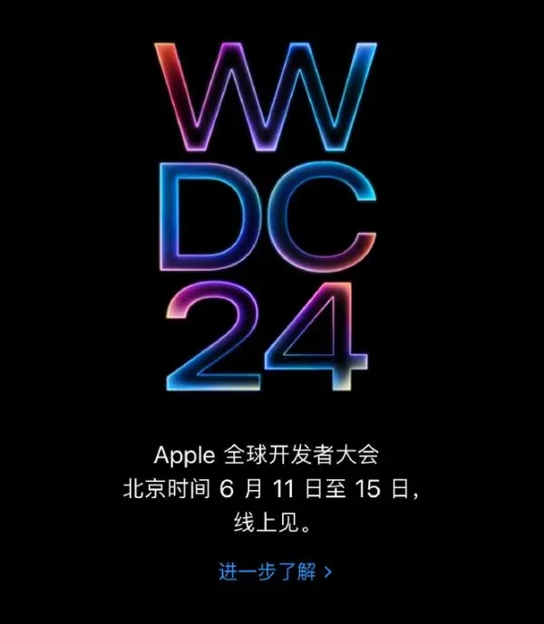 ƻWWDC2024 ƷڴϾ޵ǳ