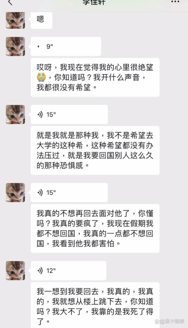 好友称坠亡女留学生多次遭父亲家暴 离世前曾出现过抑郁的征兆